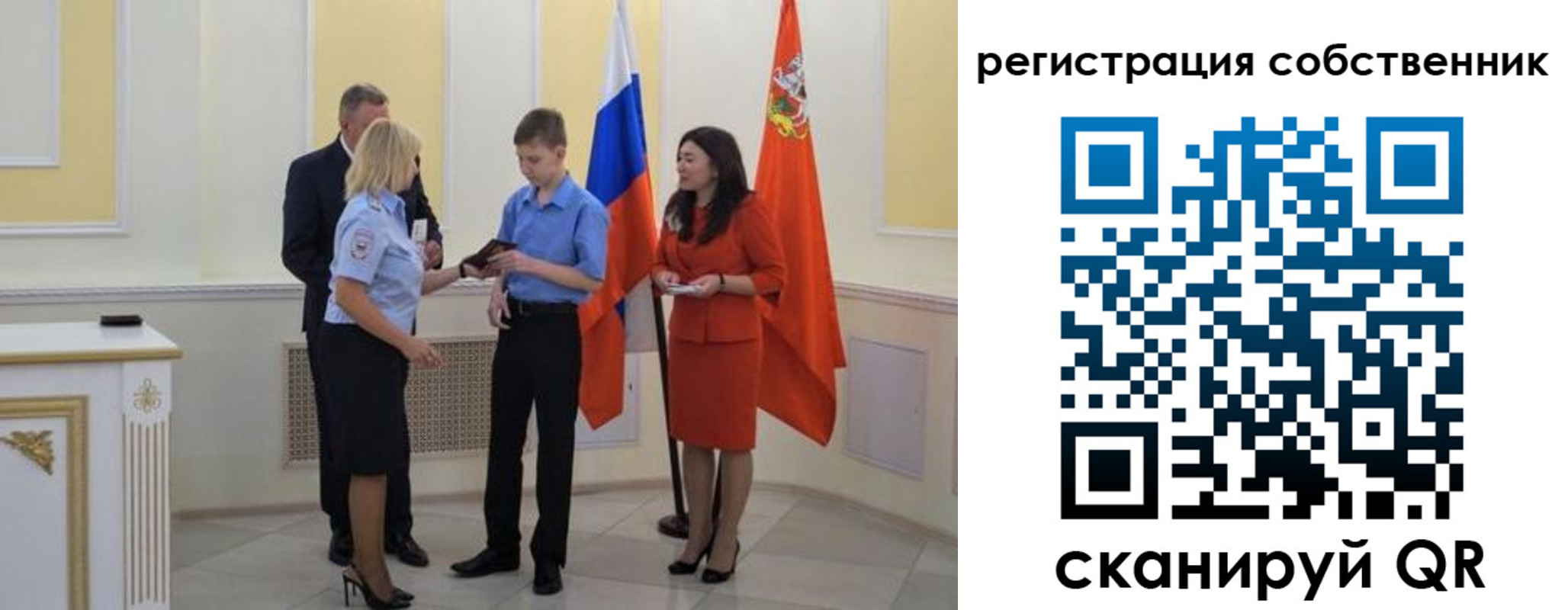 прописка в квартире в Югорске
