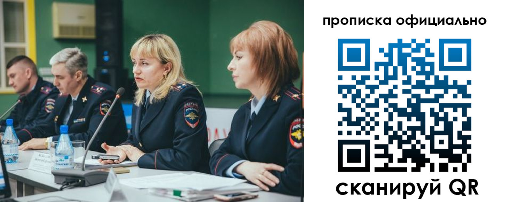 временная регистрация законно в Югорске